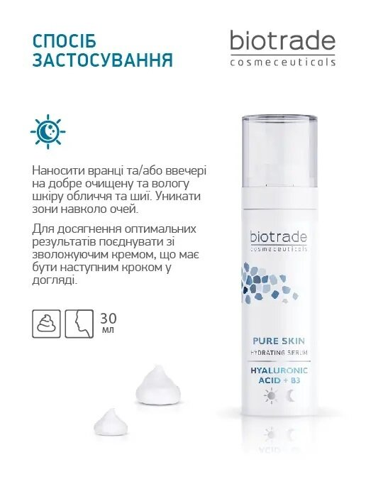 Сироватка для обличчя Biotrade Pure Skin з гіалуроновою кислотою та ніацинамідом для інтенсивного зволоження шкіри, 30 мл