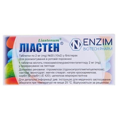 Ліастен таблетки по 2 мг №20 (10х2)