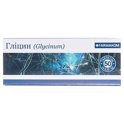 Гліцин Фармаком таблетки №50