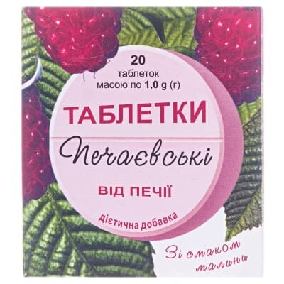 Печаєвські від печії таблетки зі смак. малин. №20 (10х2) у флак.