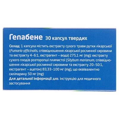 Гепабене капсули тв. №30 (10х3)