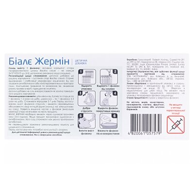 Біалє Жермін суспензія по 5 мл №12 у флак.