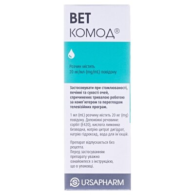 Вет комод краплі оч. 20 мг/мл по 10 мл у конт.