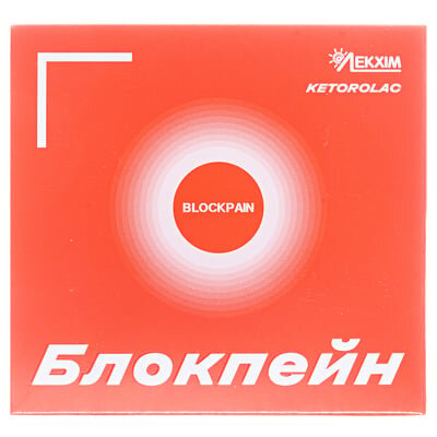 Блокпейн розчин д/ін. 30 мг/мл по 1 мл №10