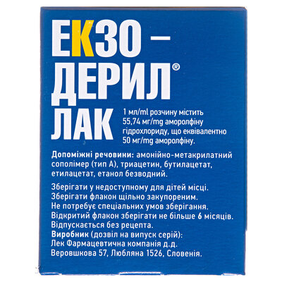 Екзодерил лак набір: лак д/нігт. лікув., р-н 5 % по 2.5 мл у флак.+лопат.+тамп.+пилоч.