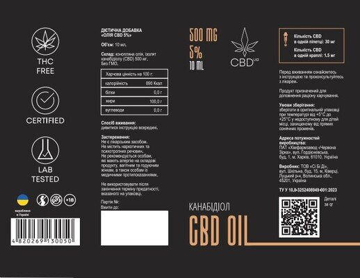 Канабідіол CBD Oil, олія 5% по 10 мл у флаконі
