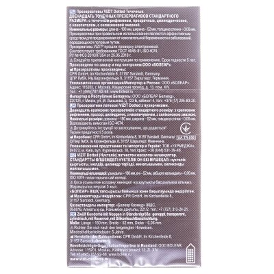 Презервативи Vizit Dotted з пухирцями, 12 штук