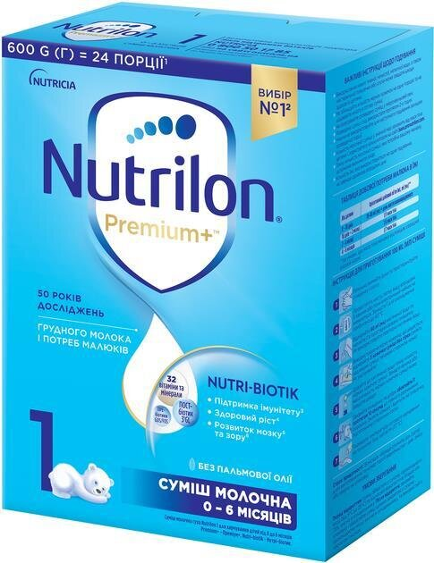 Суміш суха молочна Nutrilon Premium+ 1 для дітей з народження, 600 г
