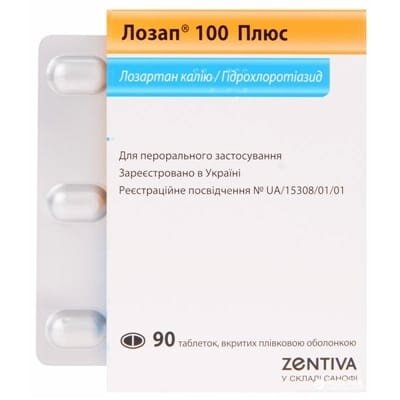 Лозап 100 плюс таблетки, в/плів. обол. по 100 мг/25 мг №90 (10х9)