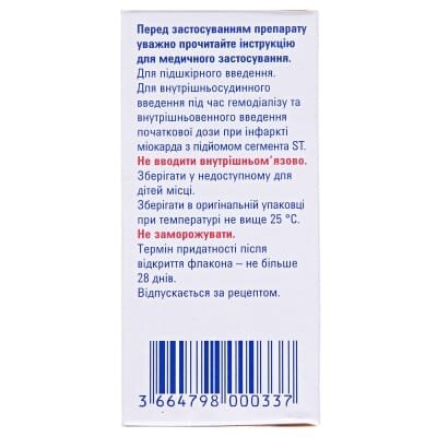 Клексан 300 розчин д/ін. 10000 анти-Ха МО/мл по 3 мл №1 у флак. багатодоз.
