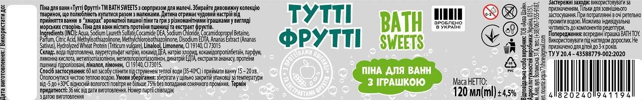 Піна для ванн Bath Sweets Тутті Фрутті з іграшкою, 120 г