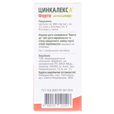 Цинкалекс А Форте капсули №36