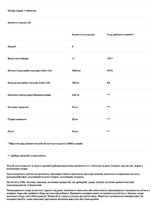 Вітамін С Solgar Ester-C Plus 1000 мг Vitamin C таблетки №60