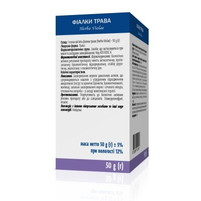 Фіалки трава по 50 г у пач. з внут. пак.