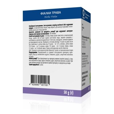 Фіалки трава по 50 г у пач. з внут. пак.