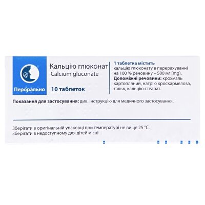 Кальцію глюконат таблетки по 500 мг №10
