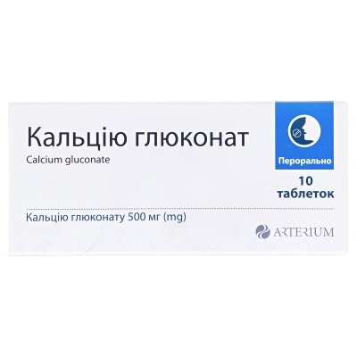 Кальцію глюконат таблетки по 500 мг №10