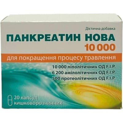 Панкреатин Нова 10000 капсули №20