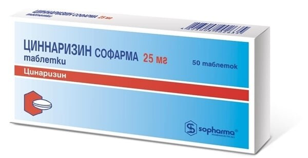 Цинаризин Софарма таблетки по 25 мг №50 у бліс.