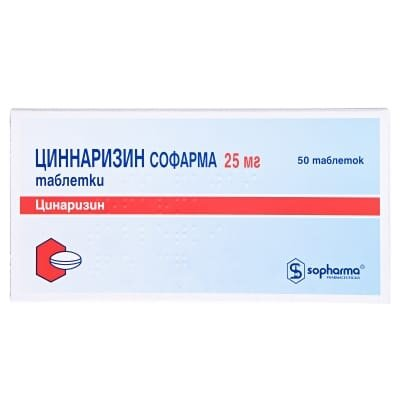 Цинаризин Софарма таблетки по 25 мг №50 у бліс.