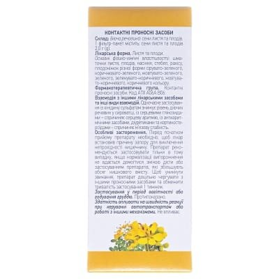 Сени листя та плоди по 2 г №20 у філ.-пак.
