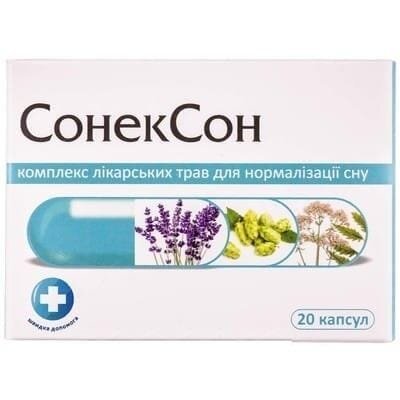 СонекСон капсули №20