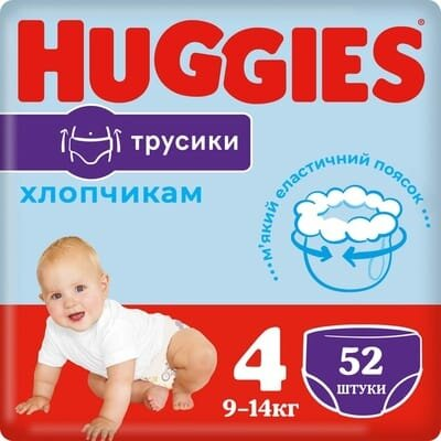 Підгузки-трусики Huggies Pants дитячі, для хлопчиків, розмір 4, 9-14 кг, 52 шт