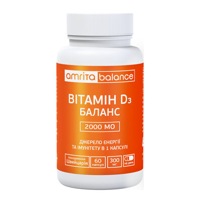 Вітамін D3 Баланс Amrita 2000 МО капсули №60