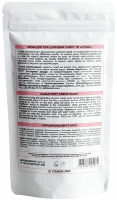 Скраб для тіла Courage цукровий цукерка, 250 г