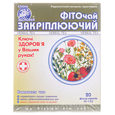 Фіточай Ключі Здоров'я №52 Закріплюючий по 1.5 г №20 в філ.-пак.