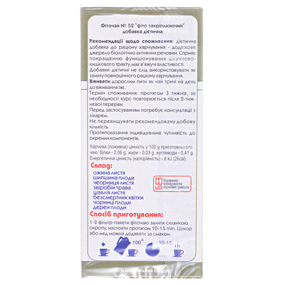 Фіточай Ключі Здоров'я №52 Закріплюючий по 1.5 г №20 в філ.-пак.