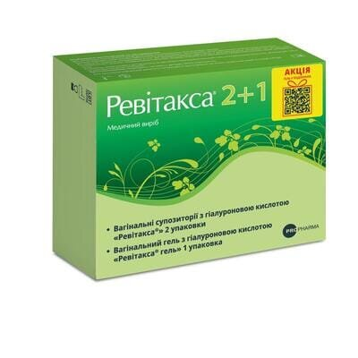 Набір Ревітакса 2+1 (2 упаковки супозиторії вагін. №10 + 1 упаковка гель вагінальний)