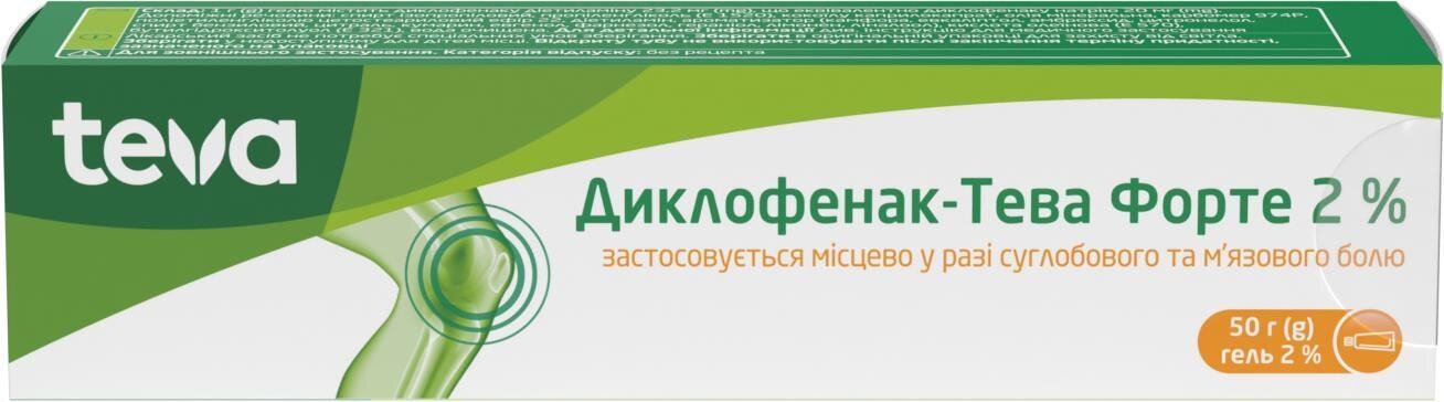 Диклофенак-Тева гель форте 2 % по 50 г у тубах
