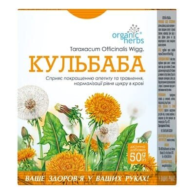 Фіточай Фітобіотехнологіі Кульбаба по 50 г у пач.