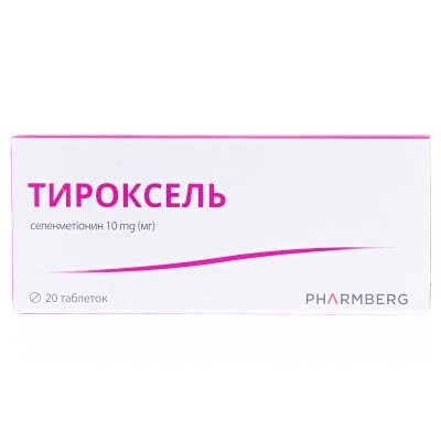 Тироксель таблетки по 10 мг №20
