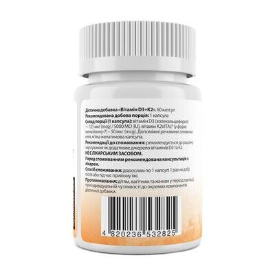 Вітамін D3 + K2 My Nutri Week Vitamin D3 + K2 5000 МО/50 мкг, 60 капсул
