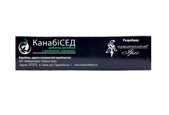 Канабісед капсули по 400 мг №30