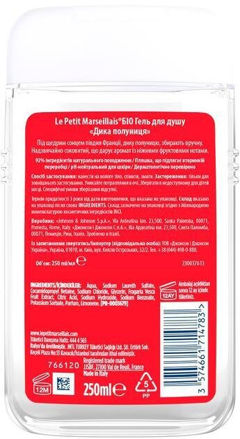 Гель для душу Le Petit Marseillais Полуниця Провансу, 250 мл