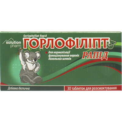 Горлофіліпт Рапід Solution Pharm таблетки для розсмоктування №30