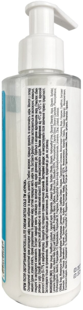 Крем після обгортання Courage Anticellulite Detox Cold, 200 мл
