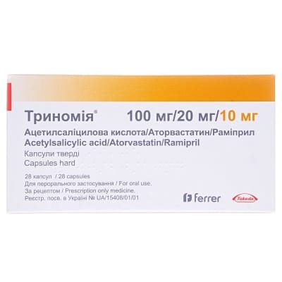 Триномія капсули тв. по 100 мг/20 мг/10 мг №28 (7х4)