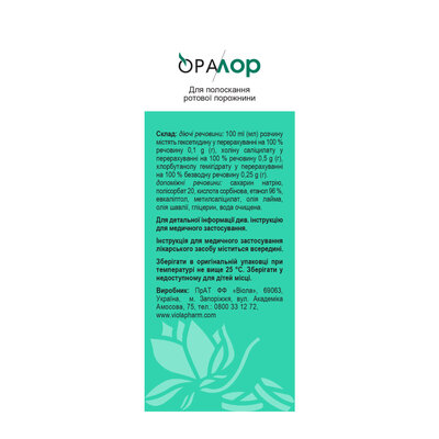 Оралор розчин д/рот. порож. по 200 мл у флак.