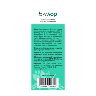 Оралор розчин д/рот. порож. по 200 мл у флак.