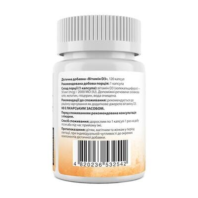 Вітамін D3 My Nutri Week Vitamin D3 50 мкг (2000 МО), 120 капсул