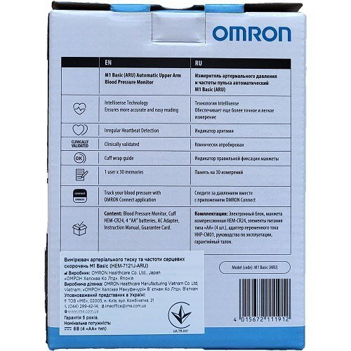 Тонометр Omron M1 Basic (HEM-7121J- ARU) автоматичний