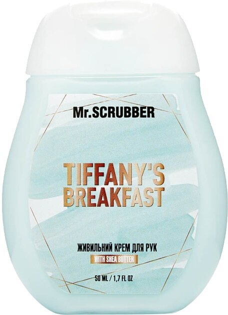 Крем для рук Mr.Scrubber Tiffany's Breakfast живильний, 50 мл