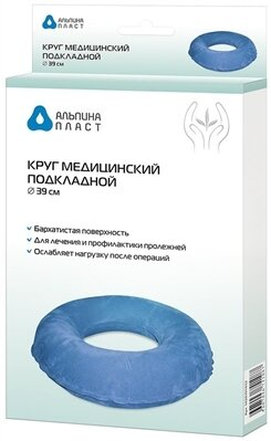 Коло медичне підкладне Альпіна Пласт 39 см, 1 штука