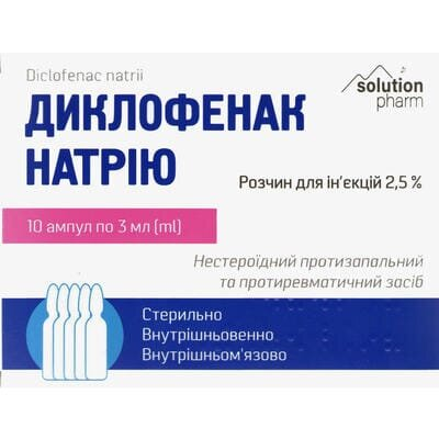Диклофенак натрію розчин д/ін. 2.5 % по 3 мл №10 (5х2) в амп.