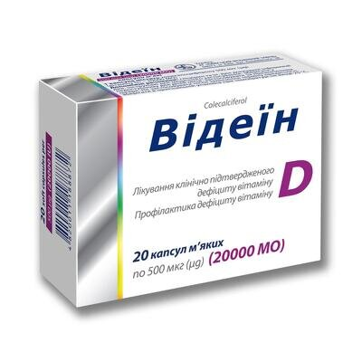 Відеїн капсули м'як. по 500 мкг (20000 МО) №20 (10х2)