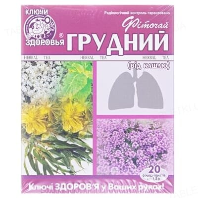 Фіточай Ключі Здоров'я Грудний від кашлю по 1.5 г №20 в філ.-пак.